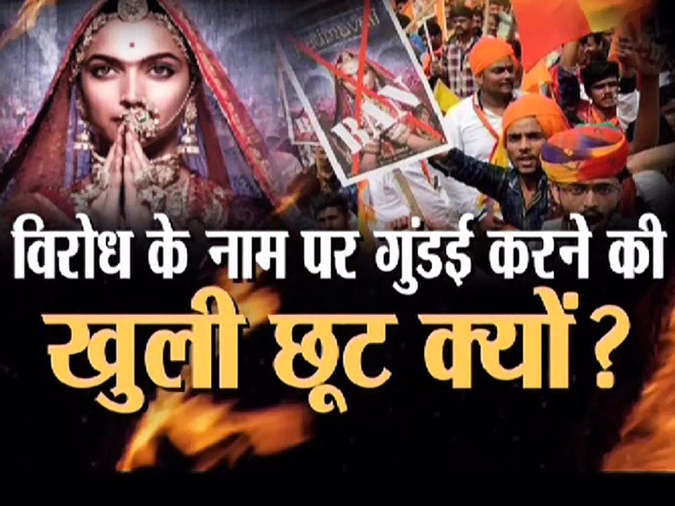 विरोध के नाम पर कब रुकेगी गुंडई !
