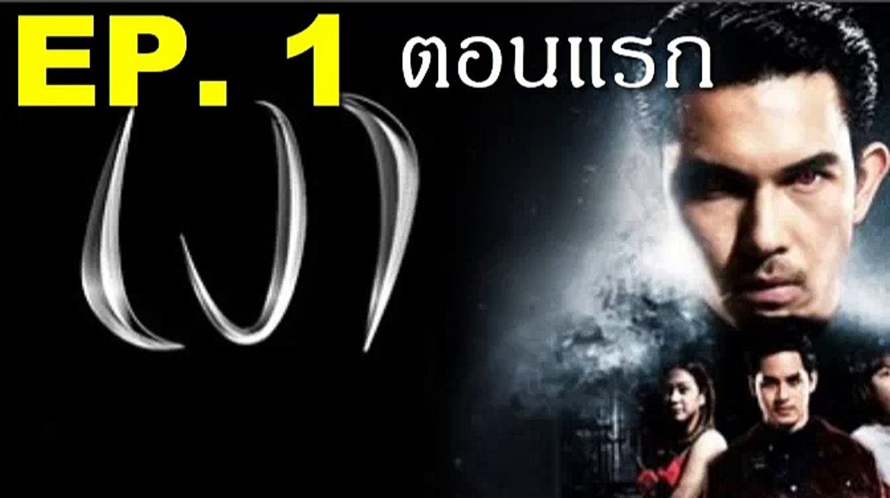 เงา ตอนแรก Ep2 ตอนที่ 2 ย้อนหลัง วันที่ 6 พฤศจิกายน 2561 ll เงา ตอนแรก Ep2 ตอนที่ 2 ย้อนหลัง วันที่ 6 พฤศจิกายน 2561