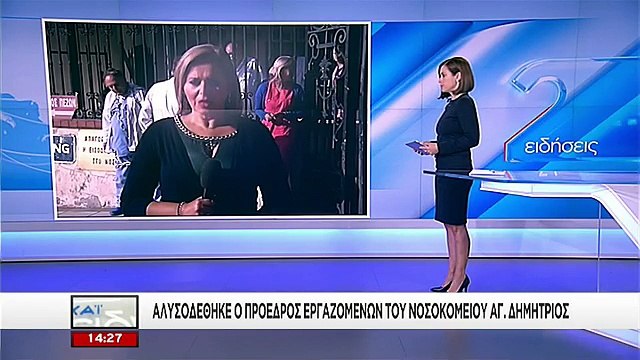 Αλυσοδέθηκε ο Πρόεδρος των Εργαζομένων του νοσοκομείου Άγιος Δημήτριος