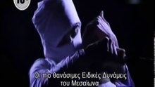 ANCIENT  ASSASSINS /ΑΡΧΑΙΟΙ ΕΚΤΕΛΕΣΤΕΣ