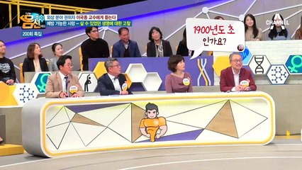 이국종 교수에게 듣는다, 살 수 있었던 생명에 대한 고찰