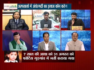 दिल्ली की आध्धा के साथ क्यों हुआ इतना बड़ा अन्याय !