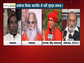 क्या राम मंदिर का निर्माण नही करना चाहती बीजेपी