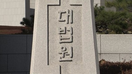 강제징용 배상금 줄이기 '꼼수'..."3백이면 적정" / YTN