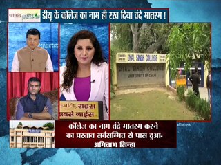 महाबहस:  'वंदे मातरम' पर इतना विवाद क्यो !