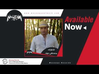 Mostafa Arafa - Fadel Eh / مصطفي عرفه - فاضل ايه