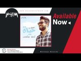 Ahmed Samy - El Bent El Aham / احمد سامي - البنت الاهم