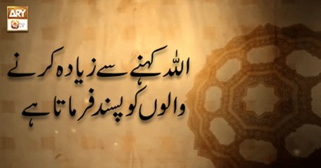 Paigham e Quran - 6th November 2018 - ARY Qtv