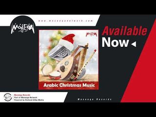 Moseeqa Band - Jingle Bells
