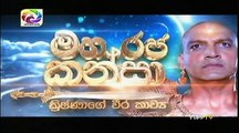 Maharaja Kansa Teledrama - 97 - 06th November 2018