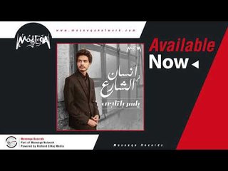 Yasser Beltagy - Ayounek Sood / ياسر بلتاجي - عيونك سود