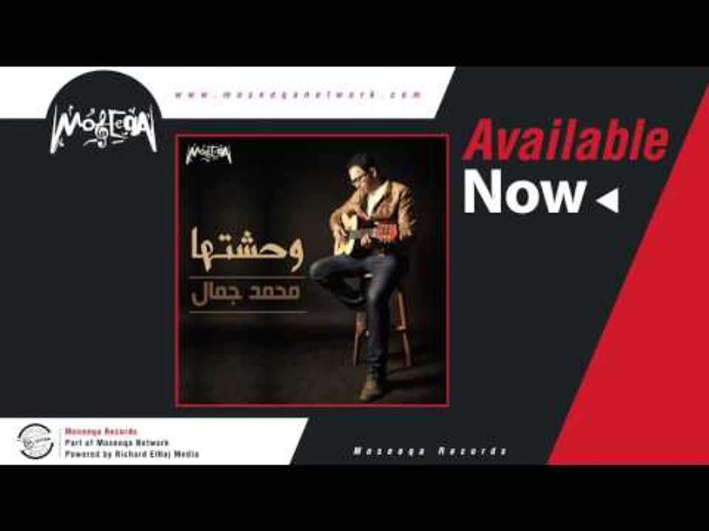 ⁣Mohamed Gamal - Aghany / محمد جمال - اغاني