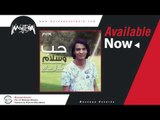 Kamal Salim - Hob W Salam / كمال سالم - حب و سلام