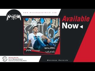 Hesham Mahmoud - Arodo Leek / هشام محمود - ارده ليك