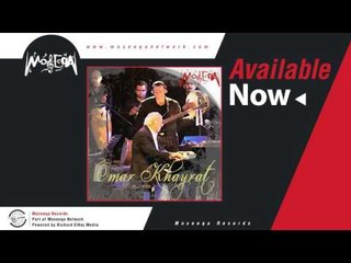 Omar Khayrat - Zay El Hawa / عمر خيرت - زي الهوا
