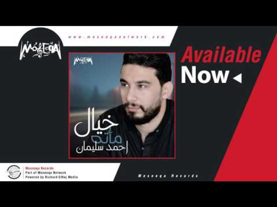 Ahmed Soliman - Ya Zamalek / احمد سليمان - يا ز...