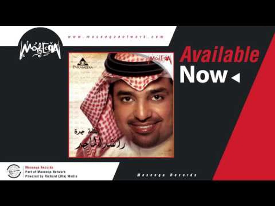 Rashid El Majed - Saat / راشد الماجد - ساعات