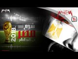Moseeqa Stars - أجمل أغاني كأس العالم - شجع مصر
