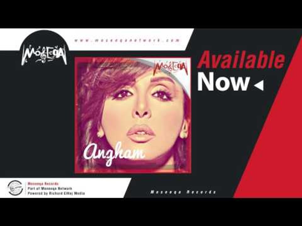 Angham - Hessak Fel Donia / انغام - حسك في الدنيا