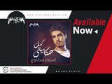 Eslam Mottawea - Gebt Akhry / اسلام مطاوع - جبت اخري