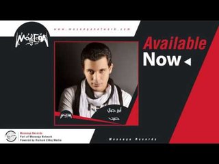 Amir Gamal - Habyet / امير جمال - حبيت