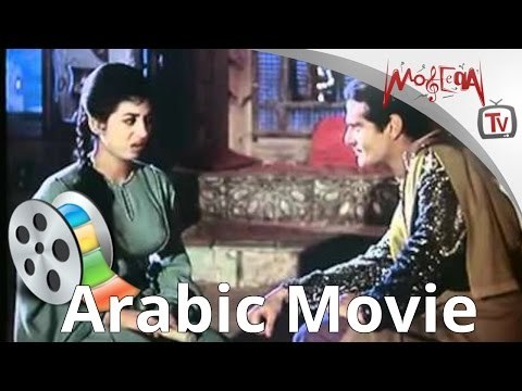 المماليك - اقوي افلام نبيله عبيد وعمر الشريف