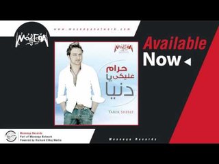 Tarek Sheref - Haram Aleeky Ya Donia / طارق شريف - حرام عليكي يا دنيا