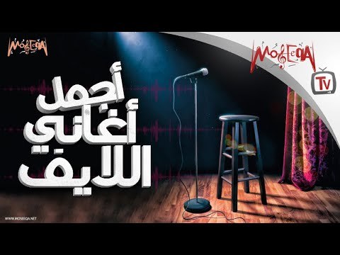 منير..علي الحجار..الجريني - أجمل أغاني اللايف