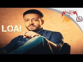 أغنية I إرجع يا زمان I لؤي - Loai