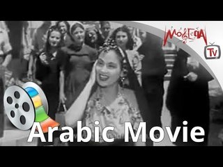 الفيلم النادر -  نرجس - محمد فوزي وعلي الكسار