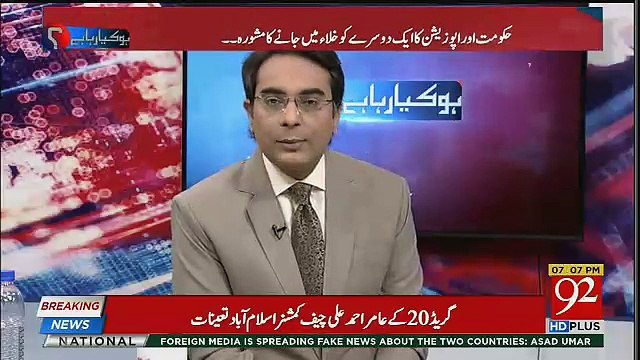 Ho Kya Raha Hai – 6th November 2018