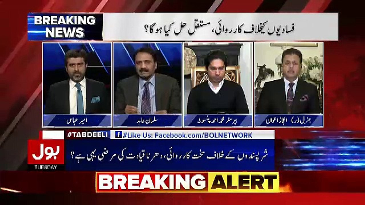 Tabdeeli Ameer Abbas Ke Sath – 6th November 2018