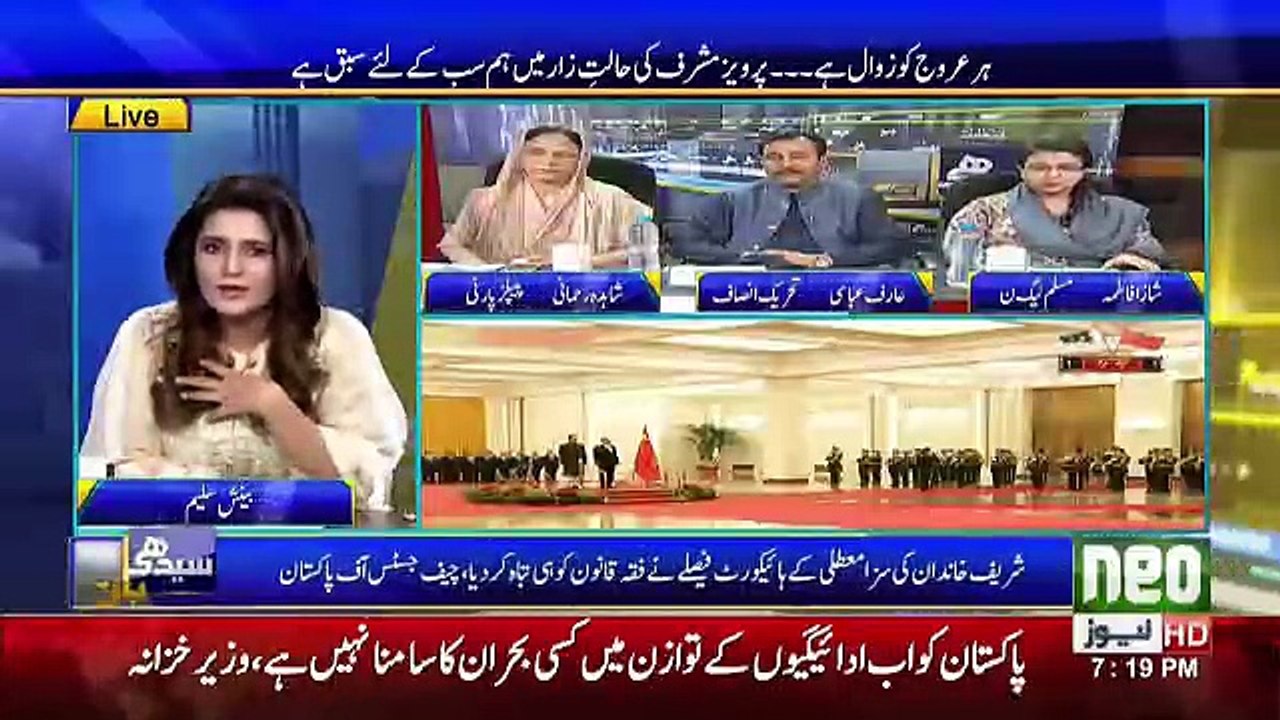 Seedhi Baat - 6th November 2018