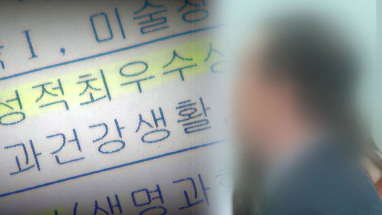 숙명여고 '문제 유출' 쌍둥이 아빠 구속 / YTN