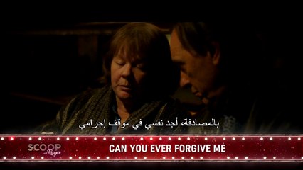 ميليسا مكارثي تكشف لماذا سيحب الجمهور مشاهدة Can You Ever Forgive Me
