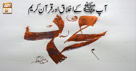 Roshni Sab Kay Liye - 5th November 2018 - ARY Qtv