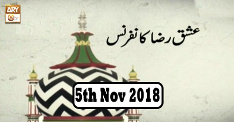 Ishq e Raza Conference (From Karachi) - 5th november 2018 - ARY Qtv