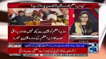 News Point with Asma Chaudhry - 6th November 2018