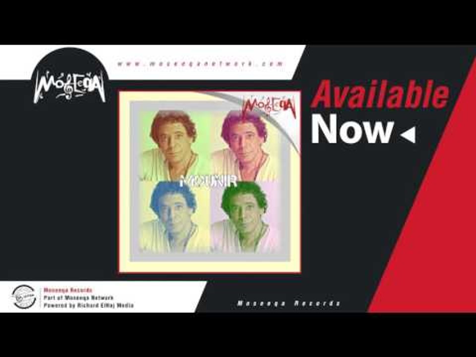 Mohamed Mounir - Taffou El Nour / محمد منير - طفوا النور