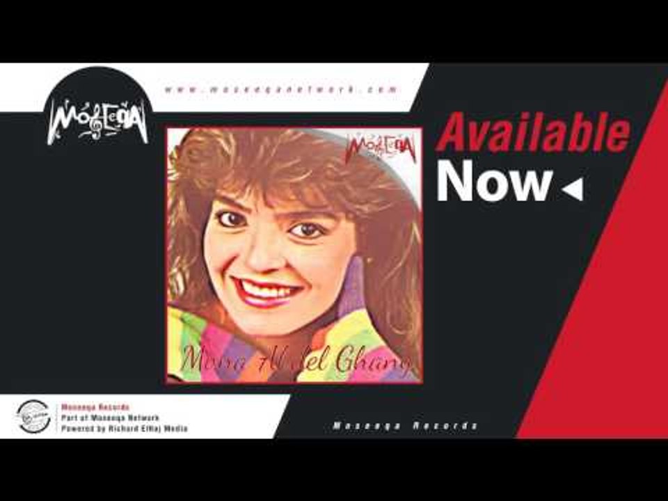 Mona Abdel Ghany - Eldonya Bard