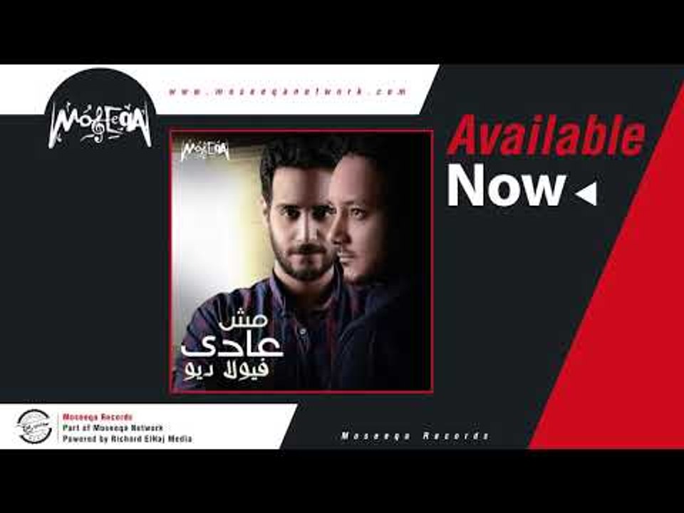 Viola Duo - Heya Elly Habitha \ فيولا ديو هي اللي حبتها