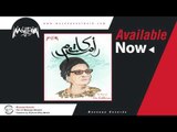 Om Kalthoum - Daleeli Ehtar / ام كلثوم - دليلي احتار