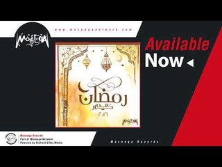 Ahmed Samir - Ala Bab Allah \احمد سمير _علي باب الله