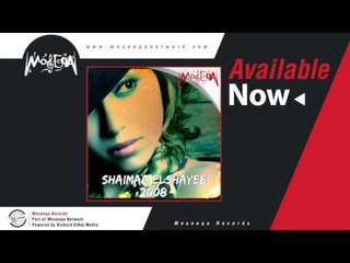 Shaimaa Elshayeb - Badoob  شيماء الشايب / بدوب