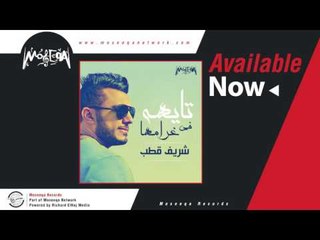 Sherif Kotb - Tayha Fe Gharamha / شريف قطب - تايهة في غرامها