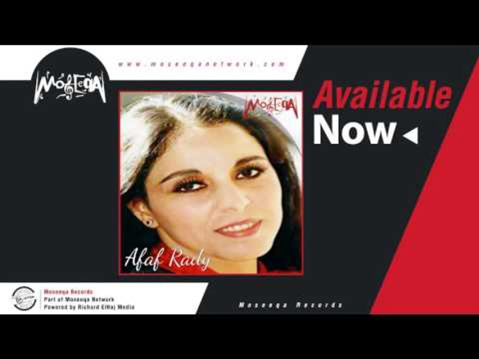 Afaf Rady - Awag El Ta'eya / عفاف راضي - عوج الطاقية