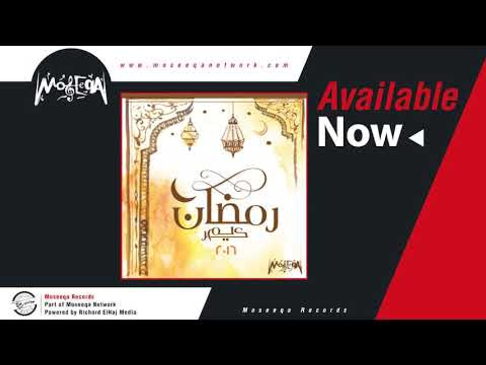 Ghada Ragab - Samehny Ya Rab \غادة رجب _سامحني يا رب