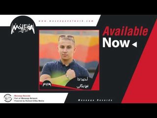 Ahmed Nada - Mal W Habaha / احمد ندا - مال و حبها