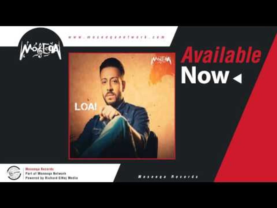 Loai - Ne'abel Nas / لؤي - نقابل ناس