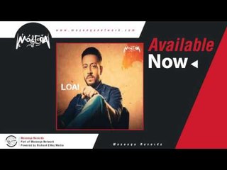 Loai - Ne'abel Nas / لؤي - نقابل ناس